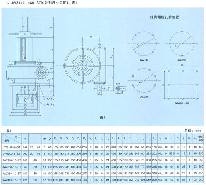 刮泥机减速机尺寸